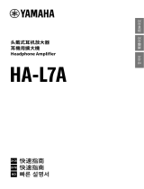 Yamaha HA-L7A クイックスタートガイド