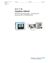 Endres+Hauser BA Liquiline CM44P 取扱説明書