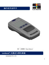 Lovibond EC 2000 Gardner ユーザーマニュアル