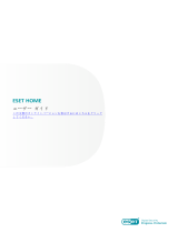 ESET Home 取扱説明書