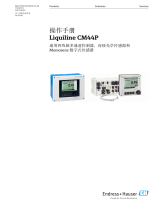 Endres+Hauser BA Liquiline CM44P 取扱説明書