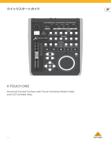Behringer X-TOUCH ONE クイックスタートガイド