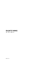 Suunto Wing ユーザーガイド