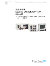 Endres+Hauser BA Liquiline CM442R/CM444R/CM448R 取扱説明書