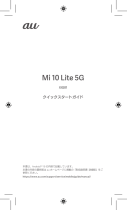 Mi Mi 10 Lite 5G ユーザーマニュアル