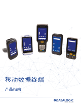Datalogic Mobility Suite ユーザーガイド