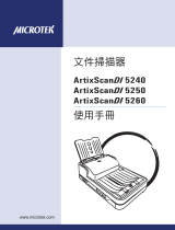 Microtek ArtixScan DI 5240 ユーザーマニュアル