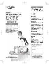 Tiger PVV-A Instruction manuals