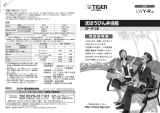 Tiger LWY-R Instruction manuals