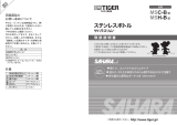 Tiger MSC-B05Z Instruction manuals