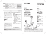 Tiger KAE-G13N Instruction manuals