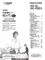 Tiger JKI-55E5 Instruction manuals