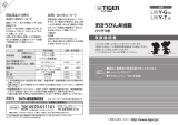 Tiger LWY-G Instruction manuals