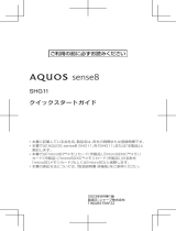 Sharp AQUOS sense8 SHG11  取扱説明書