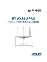 Asus RT-AX86U Pro ユーザーマニュアル