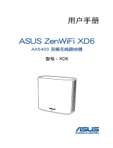 Asus ZenWiFi XD6 Series(XD6/XD6S) ユーザーマニュアル