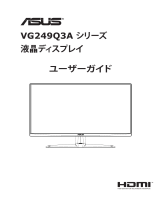 Asus TUF Gaming VG249Q3A ユーザーガイド