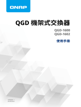 QNAP QGD-1600 ユーザーガイド