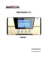 RadioLink CP6202016824pdf ユーザーマニュアル