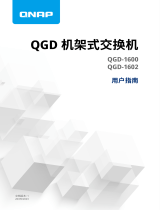 QNAP QGD-1602 ユーザーガイド