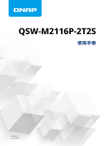 QNAP QSW-M2116P-2T2S ユーザーガイド