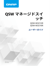 QNAP QSW-M3212R-8S4T ユーザーガイド