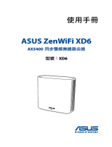 Asus ZenWiFi XD6 Series(XD6/XD6S) ユーザーマニュアル