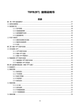 RadioLink T8FBR8EF 2023914pdf ユーザーマニュアル