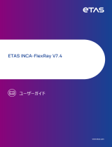 ETAS INCA-FLEXRAY ユーザーマニュアル