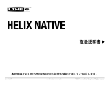 Line 6 Helix Native ユーザーガイド