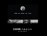 Can-Am EXOME HELMET ユーザーガイド