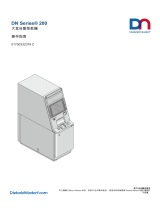 Diebold Nixdorf DN Series 200V 取扱説明書