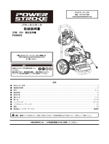 PowerStroke PS80947J 取扱説明書