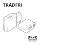 IKEA 304.004.07 TRADFRI Signal Repeater ユーザーマニュアル