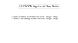 LG XBOOM App for Musics ユーザーガイド
