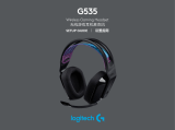 Logitech G535 ユーザーガイド