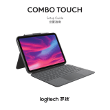 Logitech Combo Touch ユーザーガイド