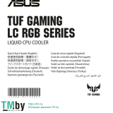 Asus TUF Gaming LC RGB Series ユーザーガイド