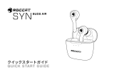 ROCCAT Syn Buds Air ユーザーマニュアル