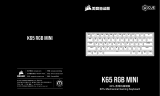 Corsair K65 ユーザーマニュアル