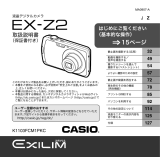 Casio EX-Z2 取扱説明書