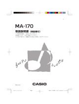 Casio MA-170 取扱説明書