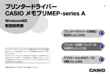 Casio MEP-U10 取扱説明書