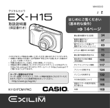 Casio EX-H15 取扱説明書