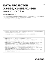 Casio XJ-S68* 取扱説明書