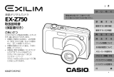 Casio EXZ750-E 取扱説明書