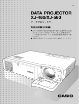 Casio XJ-460 - 1 取扱説明書