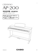 Casio AP-200 取扱説明書