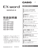 Casio XD-GF7150 取扱説明書