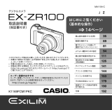 Casio EX-ZR100 取扱説明書